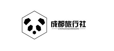 成都旅行社