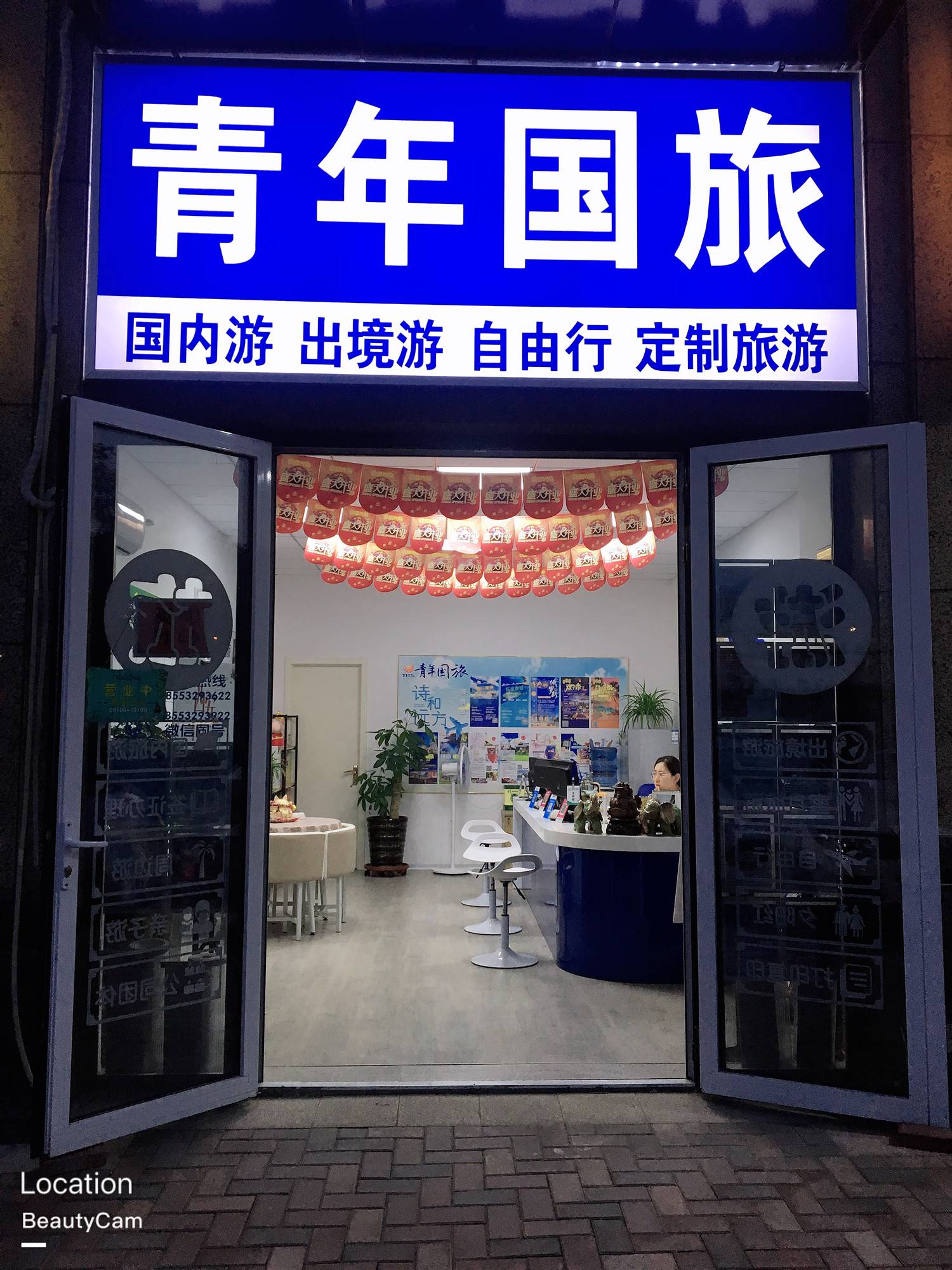 刘天臣旅行社 打造个性化旅游新体验