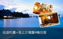 成都地区飞机票团购信息汇总 - 360团购导航成都站旅行社指南