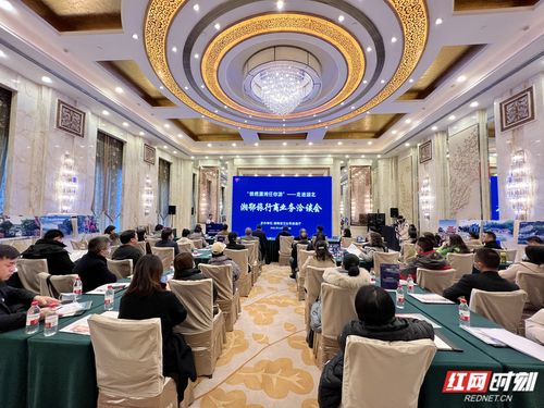 锦绣潇湘任你游 武汉站产品售卖会成功举办，深化与旅行社合作