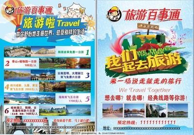 精彩旅程，尽在掌握——卓越旅行社特色旅游活动