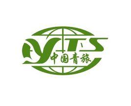 中国青年旅行社 青年旅行梦想的启航者